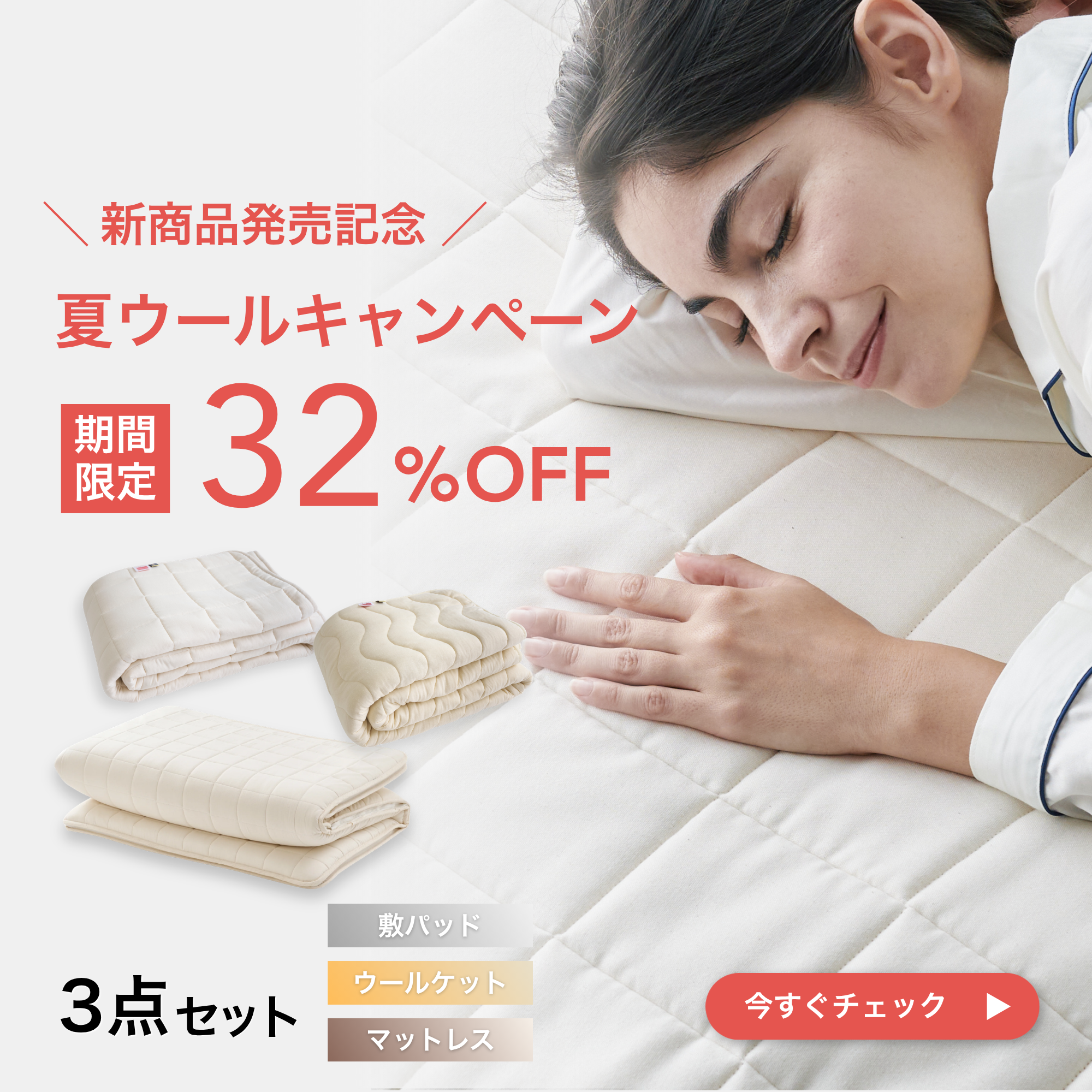 【発売記念32%OFF・最大割引】TASOW 3点セット Mattress Basic＋Pad Balance＋Ket 4season